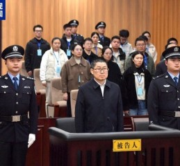 朱从玖一审被判无期徒刑 非法收受财物共计1.05亿余元