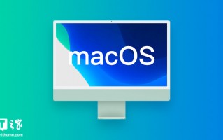 苹果 macOS 15.2 开发者预览版 Beta 3 发布