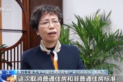 房地产市场出现“三个首次”重大转变 一线城市新政还将带来什么