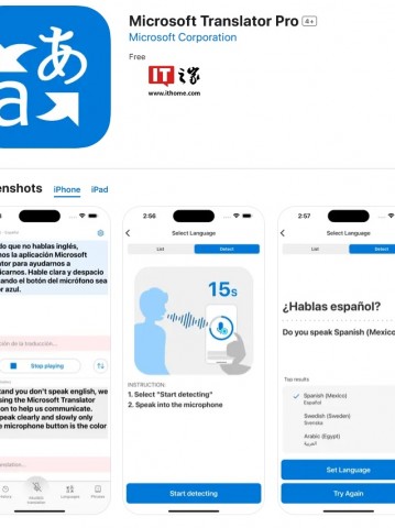 微软公测 Translator Pro 翻译应用：打破职场语言障碍，可本地运行