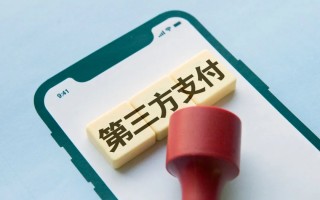 第三方支付“洗牌”再加速：增资与离场并行