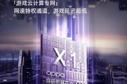 游戏党彻底告别断流：OPPO Reno13自研双芯抢网芯片