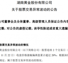 突然涨停！发现6000亿黄金？知名A股回应一切