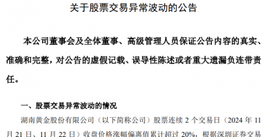 突然涨停！发现6000亿黄金？知名A股回应一切