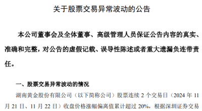 突然涨停！发现6000亿黄金？知名A股回应一切