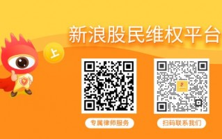 宏达矿业（600532，未来股份）、凯撒旅业（000796）投资者索赔案持续推进