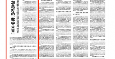 《人民日报》刊登量子之歌创始人李鹏观点：以数字技术让老年群体共享“数字红利”