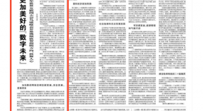 《人民日报》刊登量子之歌创始人李鹏观点：以数字技术让老年群体共享“数字红利”