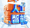 新增“投资利器”！全市场首只“创业板人工智能ETF”花落华宝基金，机构：科技或处于新一轮向上大周期