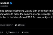 消息称三星 Galaxy S25 Slim“超薄手机”摄像头强于 S25 标准版