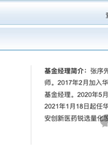 华安基金基金经理张序操作之迷：二个产品一个赚31%、一个亏12%涉嫌违反“以人为本，诚信守正”价值观