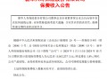 新华保险：前10月原保险保费收入1556.32亿元 同比增长1.8%