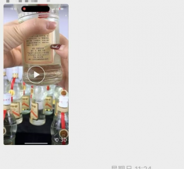 剑南春，被恶心到了吗？