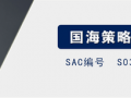 国海证券：A股能演绎2013年以来的日本股市长牛吗？——2013年至今日本宏观和股市复盘