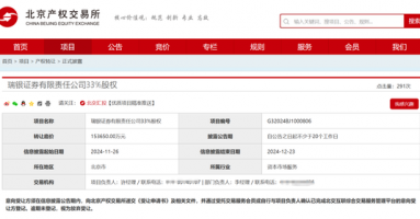 北京市国有资产经营有限责任公司拟转让瑞银证券33%股权