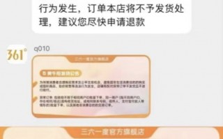 什么操作？361度误标跑鞋价格强制消费者退款，并关闭投诉通道