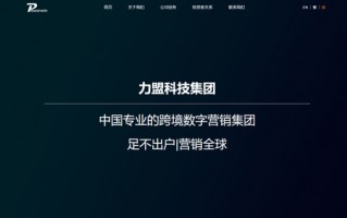 力盟科技：昨演过山车行情今年累跌50.8%，仍比上市发行价涨逾2.7倍