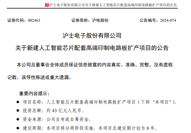 A股大消息！800亿巨头宣布-第4张图片-华粤回收