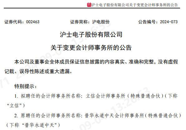 A股大消息！800亿巨头宣布-第5张图片-华粤回收