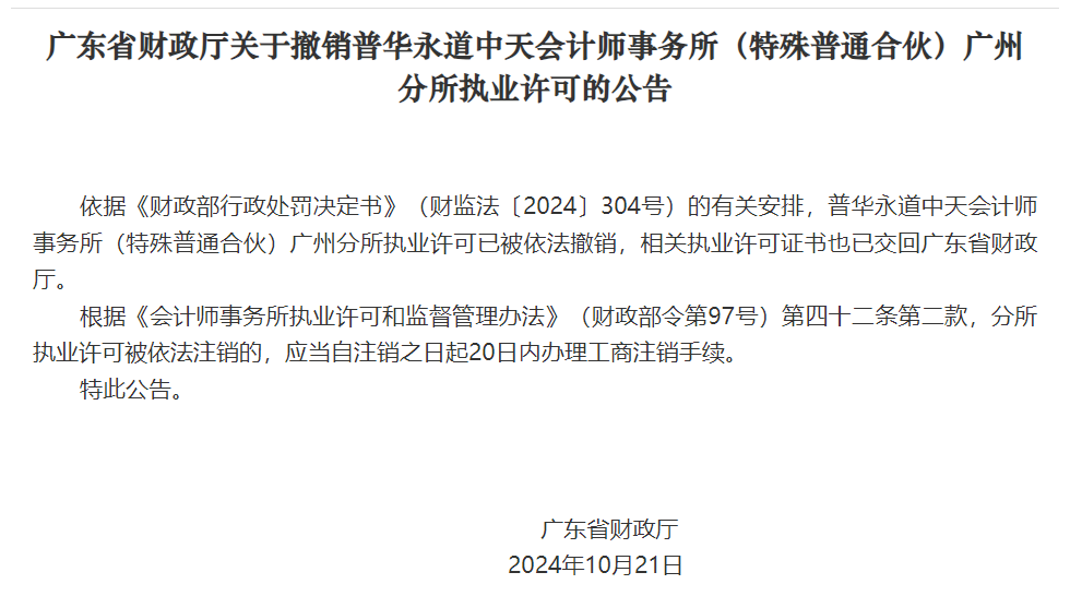 A股大消息！800亿巨头宣布-第6张图片-华粤回收