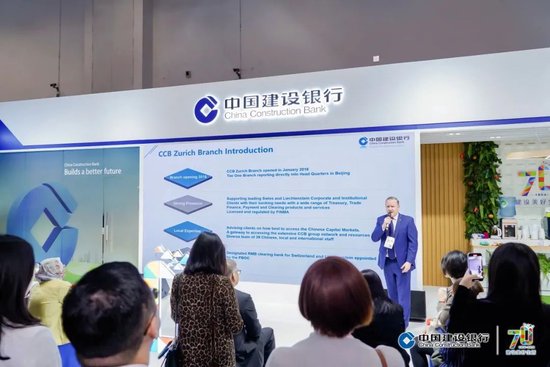 中国建设银行举办Sibos2024年会系列活动-第5张图片-华粤回收