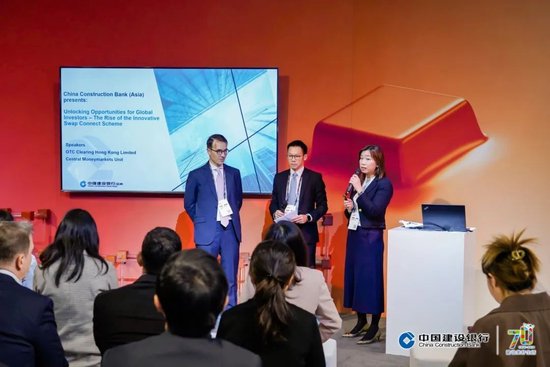 中国建设银行举办Sibos2024年会系列活动-第6张图片-华粤回收