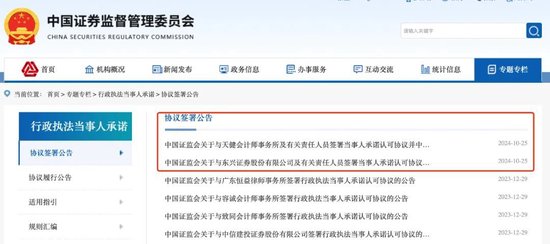 又一例，证监会最新发布！-第1张图片-华粤回收