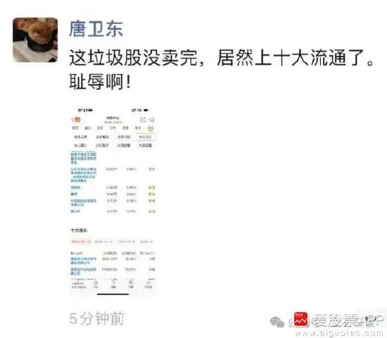 离谱！散户炒股被套竟炒成了10大流通股东 网友：买不完 根本买不完-第1张图片-华粤回收