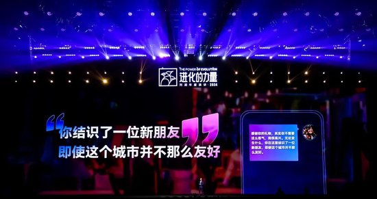 刘润年度演讲2024：进化的力量（演讲全文）-第158张图片-华粤回收