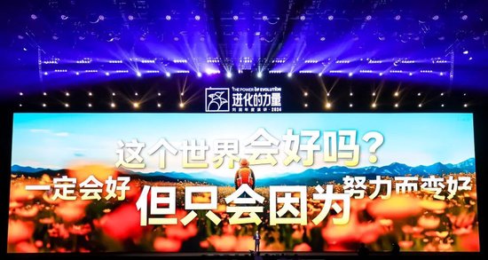 刘润年度演讲2024：进化的力量（演讲全文）-第159张图片-华粤回收