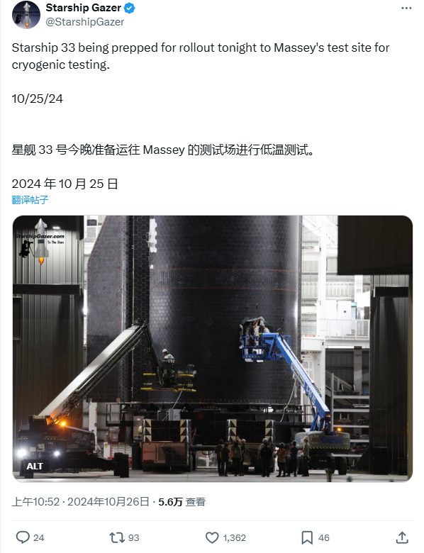 SpaceX新一代星舰首飞箭S33亮相，已被转运至Massey测试场-第3张图片-华粤回收