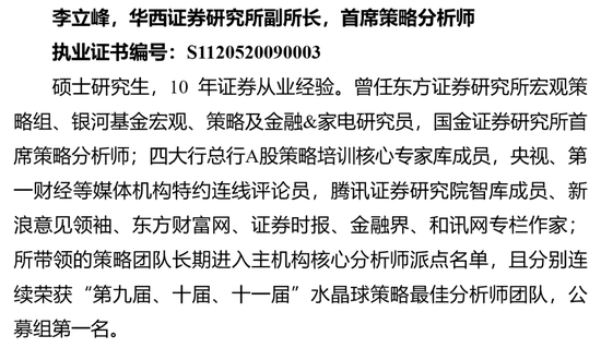 华西策略：本轮“新质牛”中高波动特征仍在 市场有望在震荡中实现中枢的逐步上移-第9张图片-华粤回收