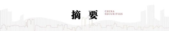 中信建投策略：公募基金三季报有四大看点-第1张图片-华粤回收