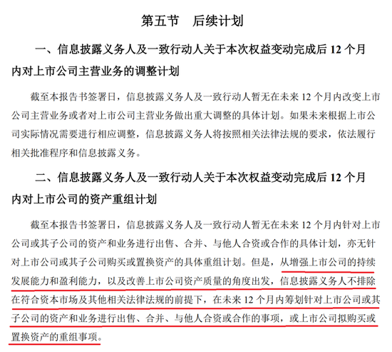 定了，明日复牌！实控人变更，未来或重组-第5张图片-华粤回收