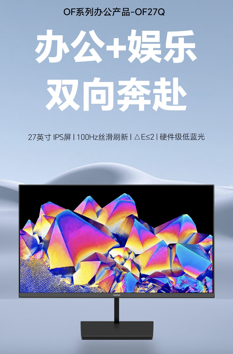 2K 100Hz：盛色“OF27Q”27 英寸显示器 479 元拼团购-第2张图片-华粤回收