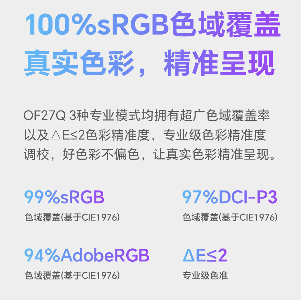 2K 100Hz：盛色“OF27Q”27 英寸显示器 479 元拼团购-第4张图片-华粤回收