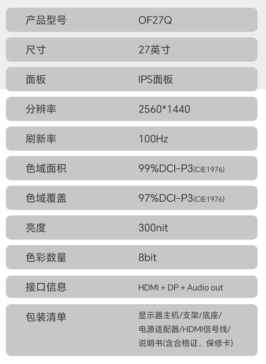 2K 100Hz：盛色“OF27Q”27 英寸显示器 479 元拼团购-第6张图片-华粤回收