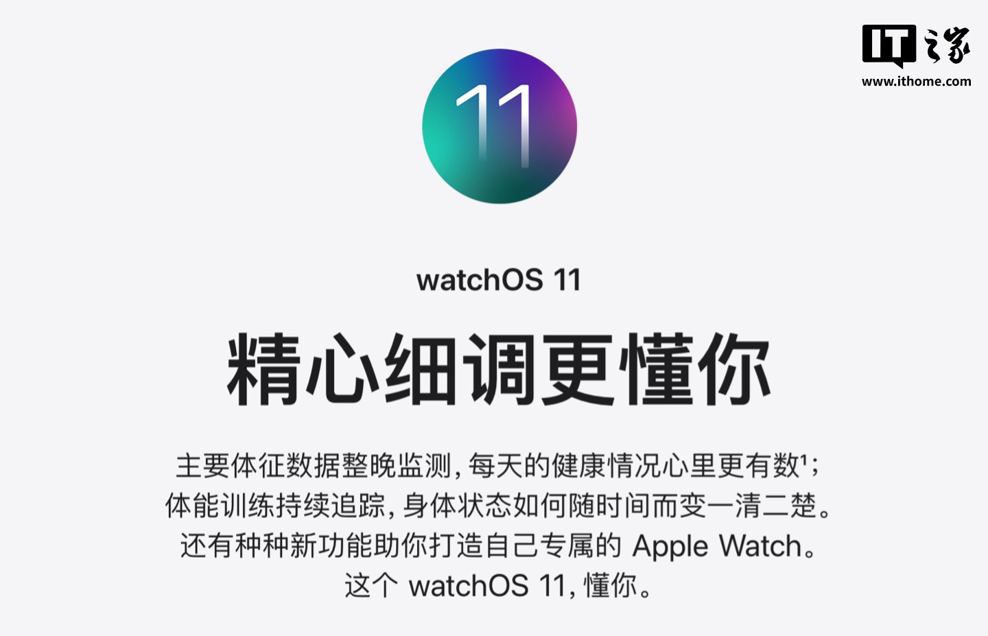 苹果 watchOS 11.1 正式发布，海外版新增“睡眠呼吸暂停检测”功能-第1张图片-华粤回收