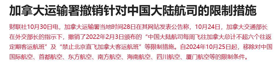 外围利好提振部分航空股 中国国航涨近4%-第2张图片-华粤回收