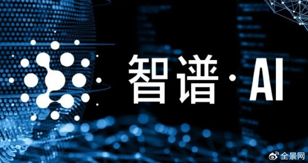 “中国版OpenAI”成A股新亮点！智谱“朋友圈”都这样说…-第1张图片-华粤回收