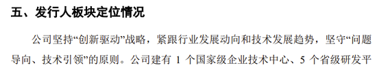 创业板IPO！成长性欠佳，实控人既为大客户又是第一大供应商-第2张图片-华粤回收