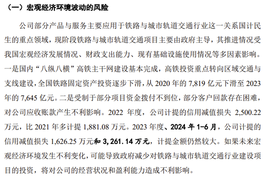 创业板IPO！成长性欠佳，实控人既为大客户又是第一大供应商-第7张图片-华粤回收