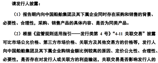 创业板IPO！成长性欠佳，实控人既为大客户又是第一大供应商-第24张图片-华粤回收