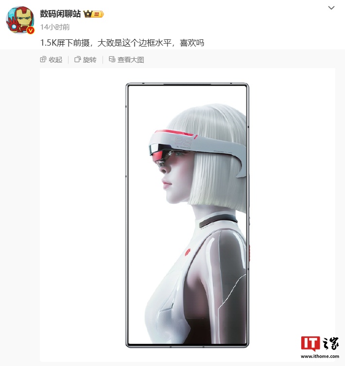 红魔游戏手机产品总经理：Pro+ 就是心中 Ultra 机型，结合历史传播代号没改-第3张图片-华粤回收