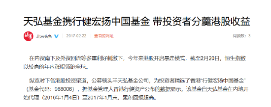 基金管理人“不干了”？！天弘基金紧急通知：行健宏扬中国基金或将终止，持有者速看！-第11张图片-华粤回收