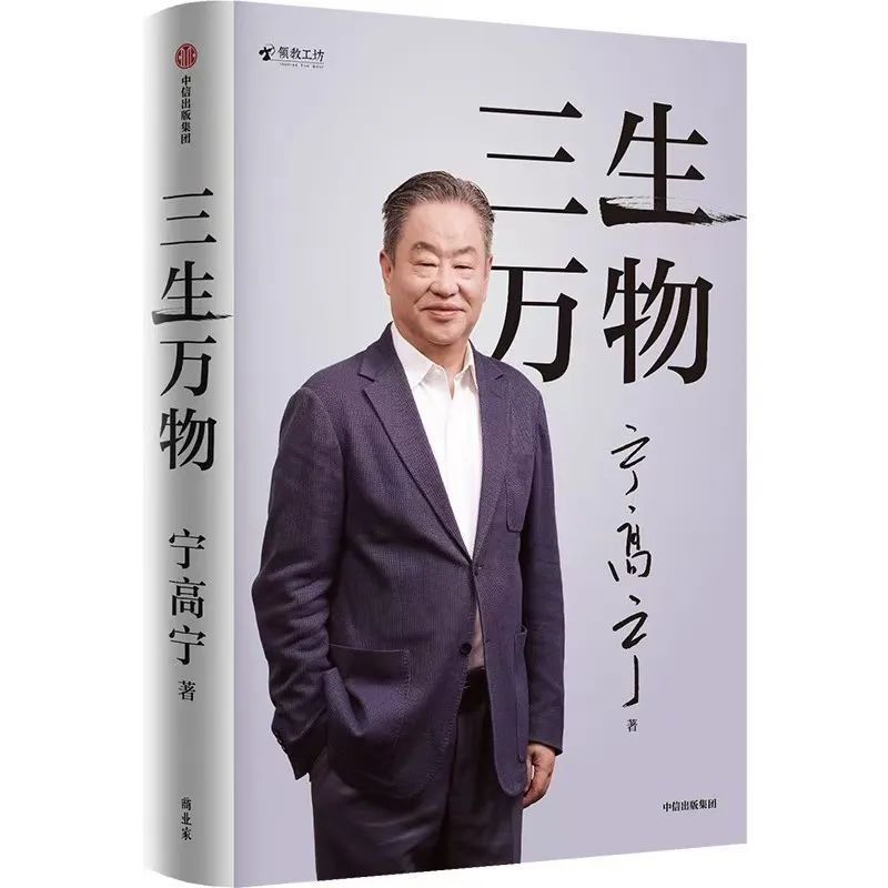 叶国富自曝：63亿收购永辉的台前幕后-第5张图片-华粤回收