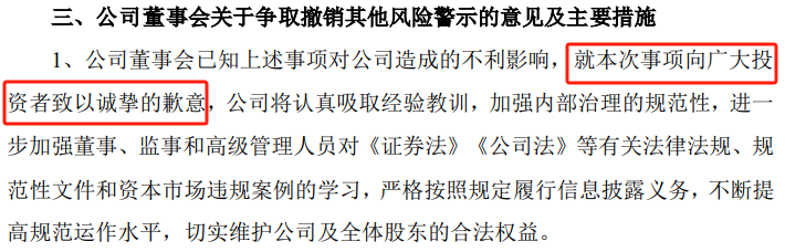 突然宣布：被ST！明日停牌，提前放量大跌-第4张图片-华粤回收