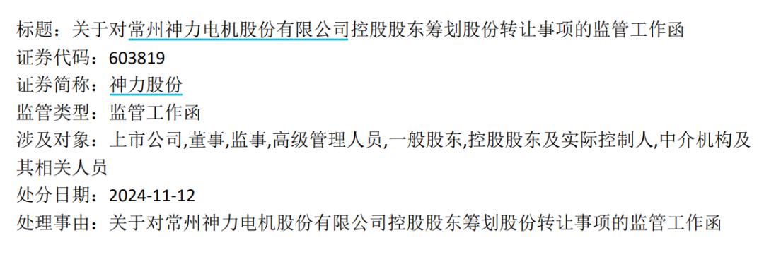 停牌前，连拉两个涨停！交易所火速下发监管工作函-第2张图片-华粤回收