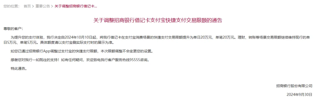 多家银行宣布：限额提升！有银行从单月60万元提至600万元-第2张图片-华粤回收