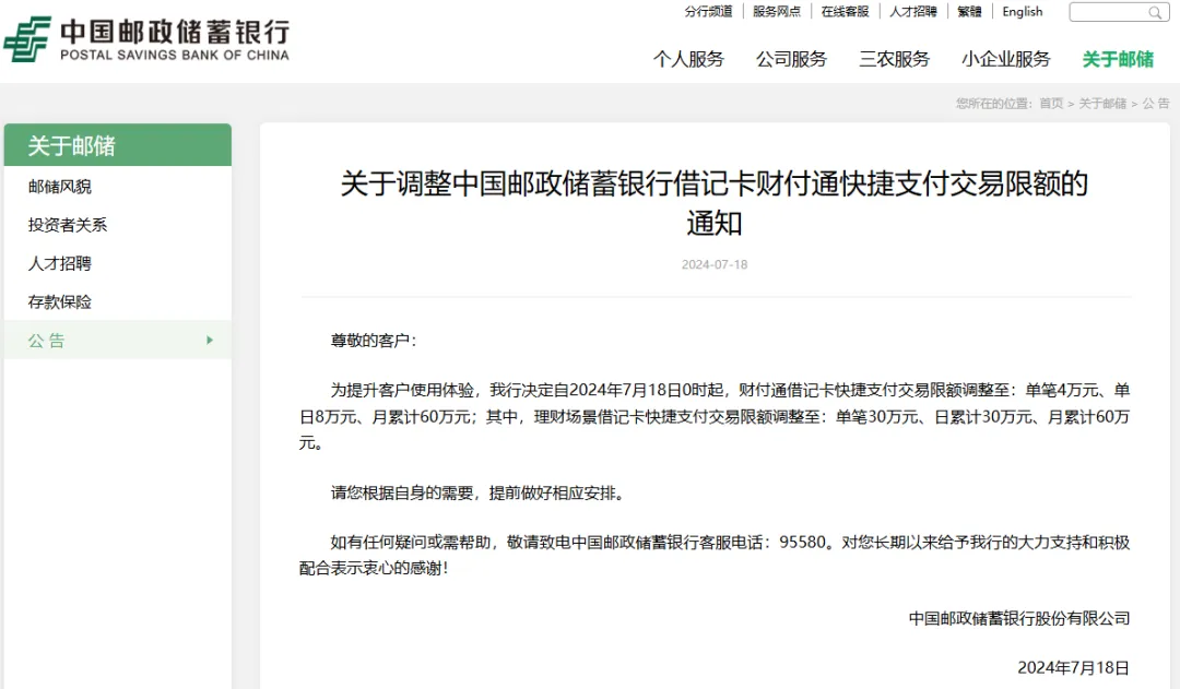 多家银行宣布：限额提升！有银行从单月60万元提至600万元-第3张图片-华粤回收